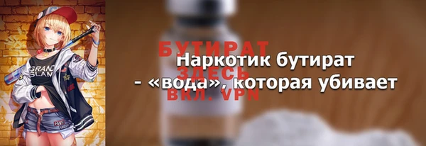 бутират Белоозёрский