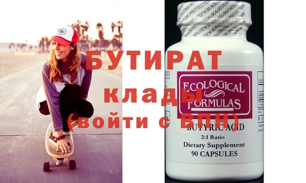 бутират Белоозёрский