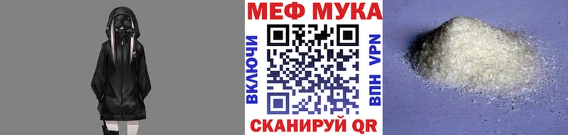 Меф мяу мяу  Ершов