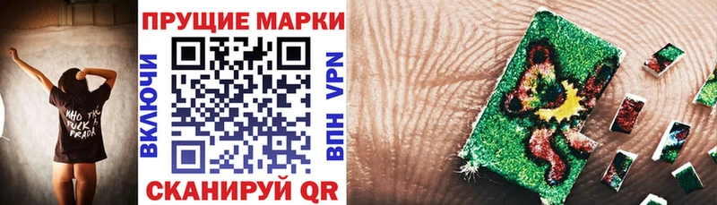 Наркотические марки 1,5мг  даркнет сайт  Ершов 
