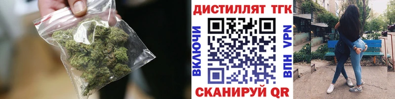 Дистиллят ТГК концентрат дарнет шоп Ершов